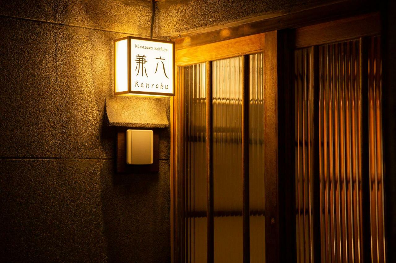Kanazawa Machiya Kenroku Buitenkant foto